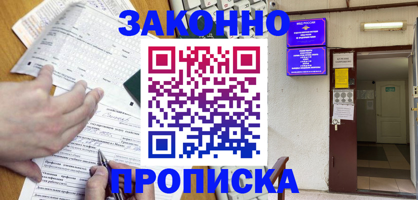 временная регистрация в квартире в Чебоксарах