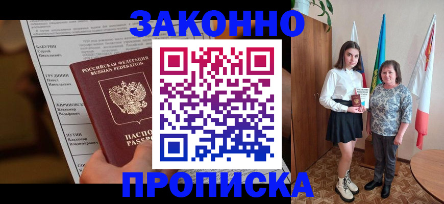 временная регистрация для всех в Чебоксарах