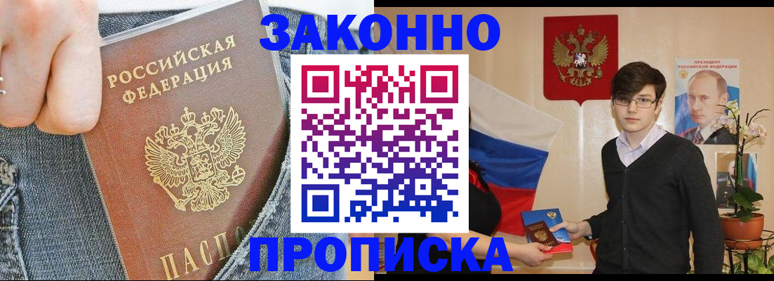 прописка для школы в Чебоксарах